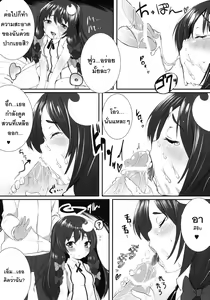 Page 9 of LOVELY DOLL - preview thumbnail