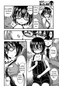 Page 8 of Overalls - preview thumbnail