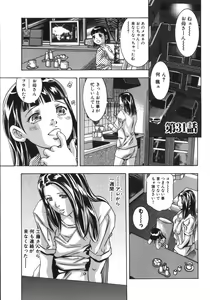 Page 167 of In Ikenie Fujin - The Debauched Sacrifice Wife - preview thumbnail