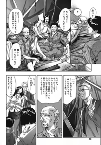 Page 42 of In Ikenie Fujin - The Debauched Sacrifice Wife - preview thumbnail
