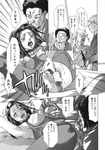 Page 47 of In Ikenie Fujin - The Debauched Sacrifice Wife - preview thumbnail
