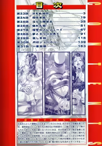 Page 6 of In Ikenie Fujin - The Debauched Sacrifice Wife - preview thumbnail