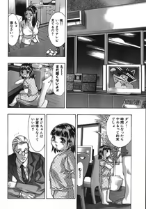 Page 72 of In Ikenie Fujin - The Debauched Sacrifice Wife - preview thumbnail