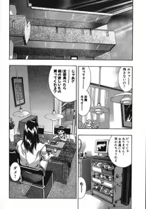Page 8 of In Ikenie Fujin - The Debauched Sacrifice Wife - preview thumbnail