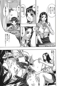 Page 9 of In Ikenie Fujin - The Debauched Sacrifice Wife - preview thumbnail
