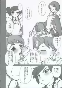 Page 3 of Nina, **reru...orz - preview thumbnail