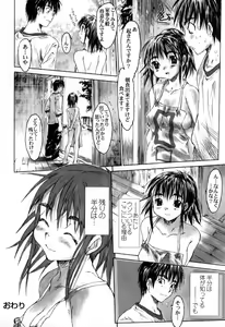 Page 153 of Yaritai Kibun - preview thumbnail