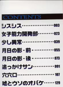 Page 3 of Yaritai Kibun - preview thumbnail