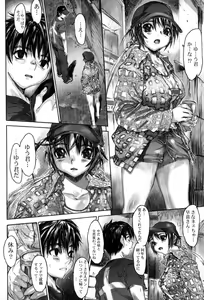 Page 61 of Yaritai Kibun - preview thumbnail