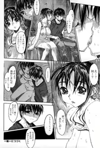 Page 73 of Yaritai Kibun - preview thumbnail