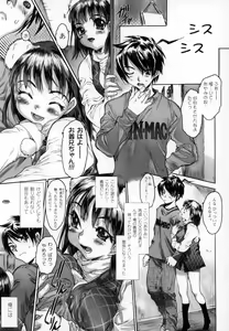 Page 8 of Yaritai Kibun - preview thumbnail