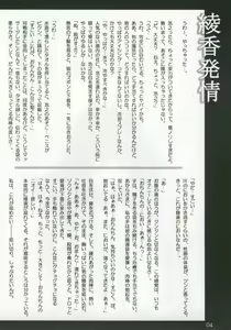 Page 3 of Hiza-Makura - preview thumbnail
