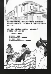 Page 3 of Radio Minase Panty 2 - preview thumbnail