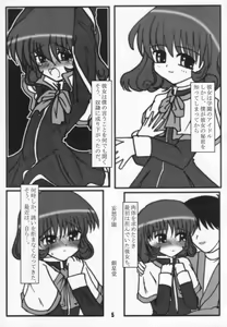 Page 4 of Radio Minase Panty 2 - preview thumbnail