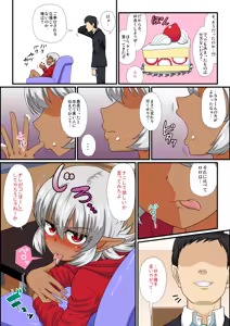 Page 8 of Tatoeba Shota Elf ga Wagaya ni Kitara - preview thumbnail