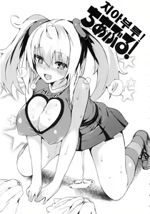 Page 13 of Rennyu Tales + Toranoana Tokuten + Illustration Card - preview thumbnail