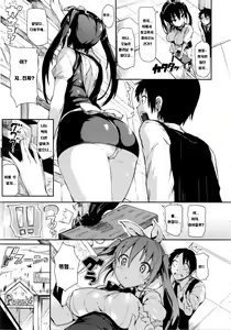 Page 33 of Rennyu Tales + Toranoana Tokuten + Illustration Card - preview thumbnail