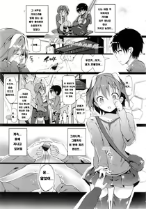Page 63 of Rennyu Tales + Toranoana Tokuten + Illustration Card - preview thumbnail