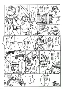 Page 3 of Build Tiger Extra Chapter 2 - preview thumbnail