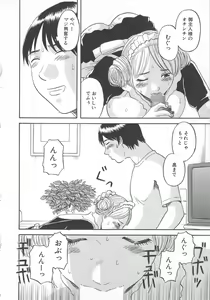 Page 79 of Gokuraku Ladies [Yuuwaku Hen] - Paradise Ladies - preview thumbnail