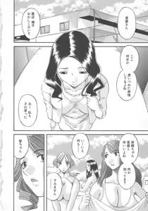 Page 9 of Gokuraku Ladies [Yuuwaku Hen] - Paradise Ladies - preview thumbnail