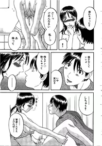 Page 176 of Gokuraku Ladies [Shuuchi Hen] - Paradise Ladies - preview thumbnail
