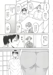 Page 72 of Gokuraku Ladies [Shuuchi Hen] - Paradise Ladies - preview thumbnail