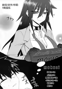 Page 3 of Watashi no Ashiura ga Seiteki na no wa Dou Kangaetemo Omaera no Tame! Kai - preview thumbnail