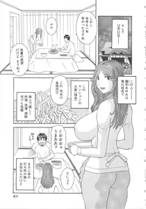 Page 68 of Gokuraku Ladies Enjuku Hen - Paradise Ladies - preview thumbnail