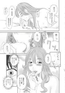 Page 136 of Gokuraku Ladies Koukotsu Hen - Paradise Ladies - preview thumbnail