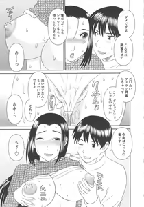 Page 156 of Gokuraku Ladies Koukotsu Hen - Paradise Ladies - preview thumbnail
