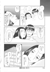Page 165 of Gokuraku Ladies Koukotsu Hen - Paradise Ladies - preview thumbnail