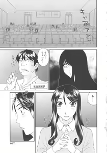 Page 168 of Gokuraku Ladies Koukotsu Hen - Paradise Ladies - preview thumbnail