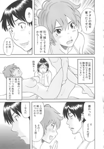 Page 30 of Gokuraku Ladies Koukotsu Hen - Paradise Ladies - preview thumbnail