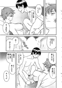 Page 40 of Gokuraku Ladies Koukotsu Hen - Paradise Ladies - preview thumbnail