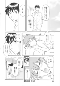 Page 65 of Gokuraku Ladies Koukotsu Hen - Paradise Ladies - preview thumbnail
