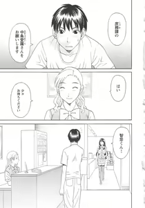 Page 66 of Gokuraku Ladies Koukotsu Hen - Paradise Ladies - preview thumbnail