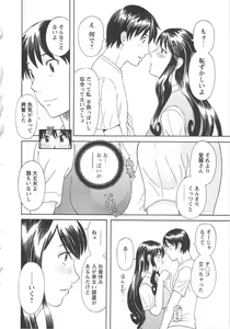 Page 71 of Gokuraku Ladies Koukotsu Hen - Paradise Ladies - preview thumbnail