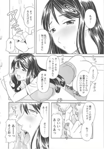 Page 75 of Gokuraku Ladies Koukotsu Hen - Paradise Ladies - preview thumbnail