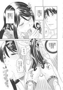 Page 78 of Gokuraku Ladies Koukotsu Hen - Paradise Ladies - preview thumbnail