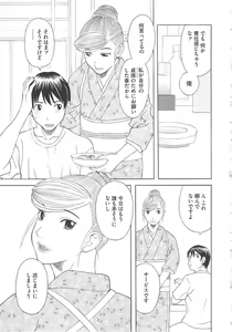 Page 88 of Gokuraku Ladies Koukotsu Hen - Paradise Ladies - preview thumbnail