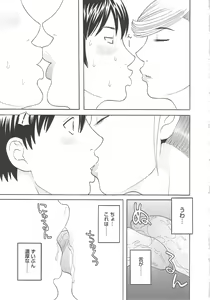 Page 92 of Gokuraku Ladies Koukotsu Hen - Paradise Ladies - preview thumbnail