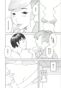 Page 93 of Gokuraku Ladies Koukotsu Hen - Paradise Ladies - preview thumbnail