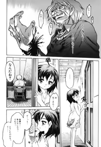 Page 113 of Onnanoko no Shiru - Girls' Juice - preview thumbnail