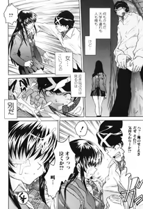 Page 125 of Onnanoko no Shiru - Girls' Juice - preview thumbnail