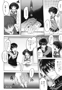 Page 23 of Onnanoko no Shiru - Girls' Juice - preview thumbnail