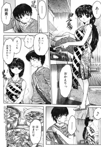 Page 25 of Onnanoko no Shiru - Girls' Juice - preview thumbnail
