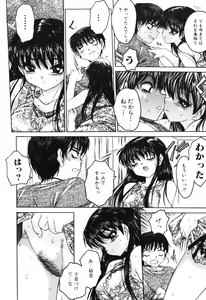 Page 29 of Onnanoko no Shiru - Girls' Juice - preview thumbnail