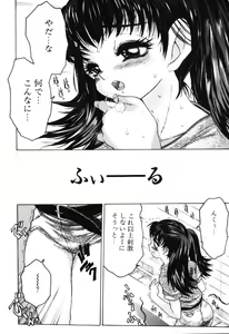 Page 41 of Onnanoko no Shiru - Girls' Juice - preview thumbnail