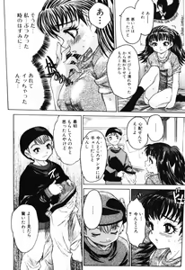 Page 45 of Onnanoko no Shiru - Girls' Juice - preview thumbnail